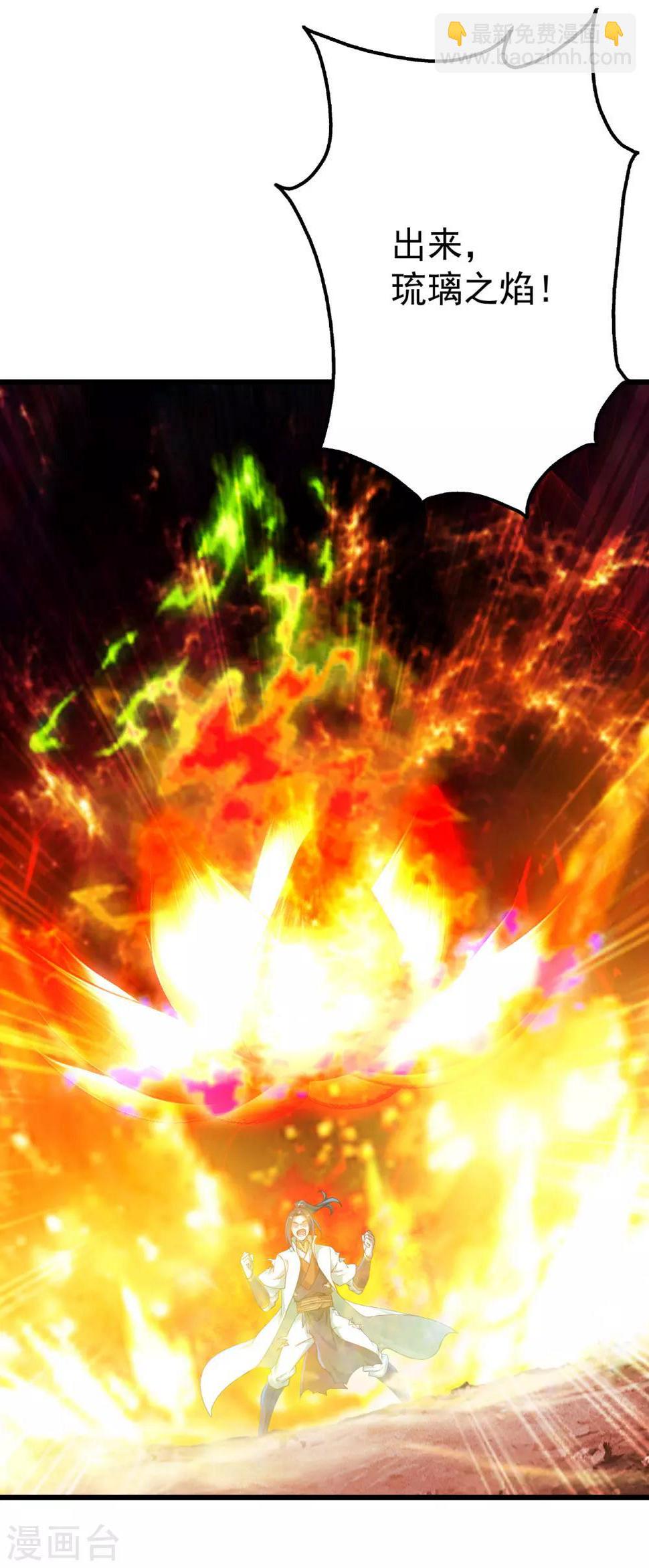 盖世帝尊韩漫全集-第118话 赤火灵鸟带我飞！无删减无遮挡章节图片 