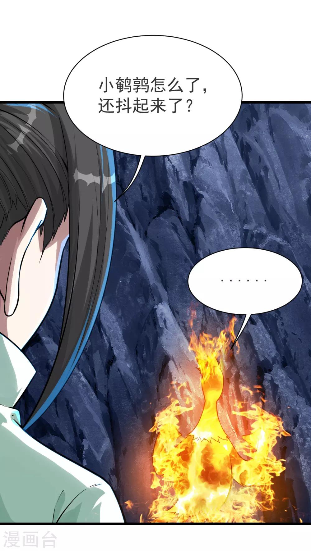 盖世帝尊韩漫全集-第119话 小鹌鹑的烦恼！无删减无遮挡章节图片 