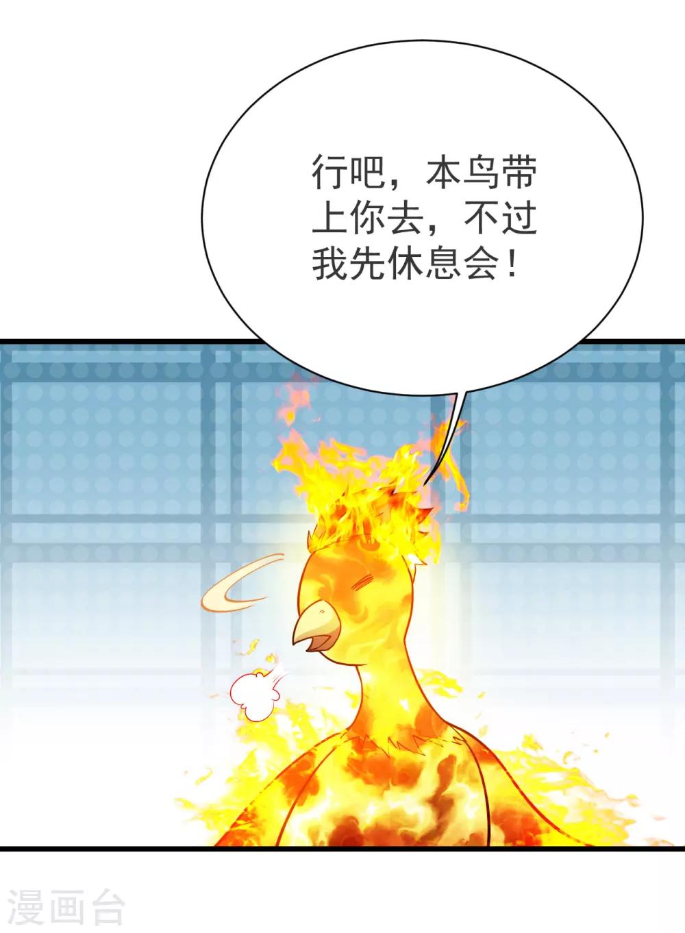 盖世帝尊韩漫全集-第119话 小鹌鹑的烦恼！无删减无遮挡章节图片 