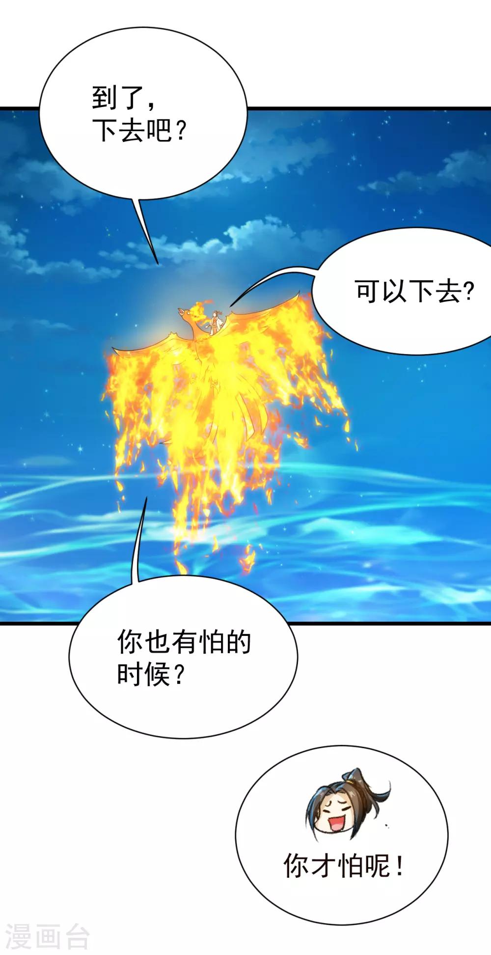 盖世帝尊韩漫全集-第119话 小鹌鹑的烦恼！无删减无遮挡章节图片 