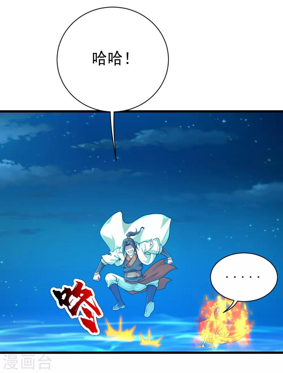 盖世帝尊韩漫全集-第119话 小鹌鹑的烦恼！无删减无遮挡章节图片 
