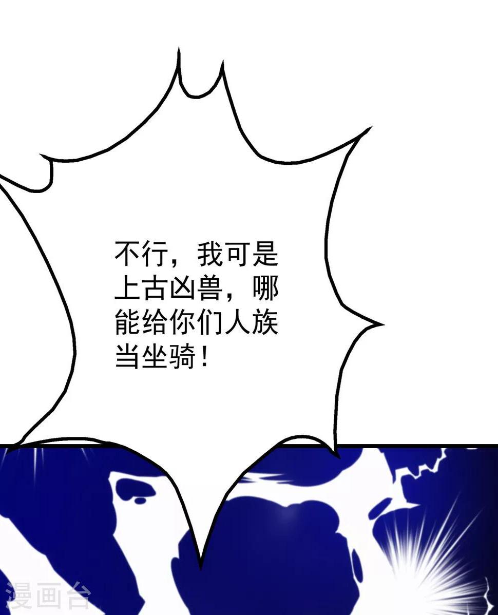 盖世帝尊韩漫全集-第119话 小鹌鹑的烦恼！无删减无遮挡章节图片 