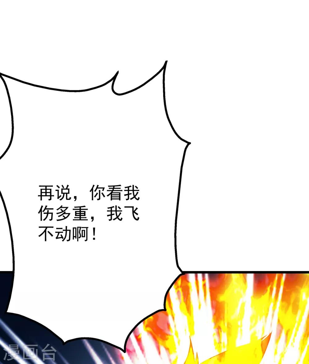盖世帝尊韩漫全集-第119话 小鹌鹑的烦恼！无删减无遮挡章节图片 