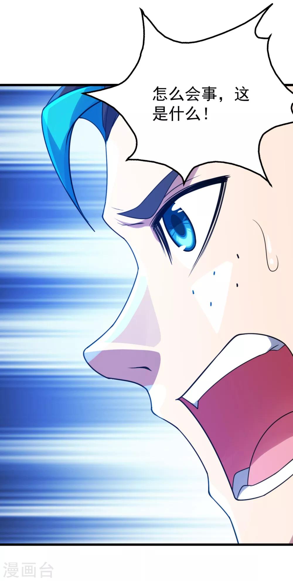 盖世帝尊韩漫全集-第121话 兽火VS琉璃之焰无删减无遮挡章节图片 