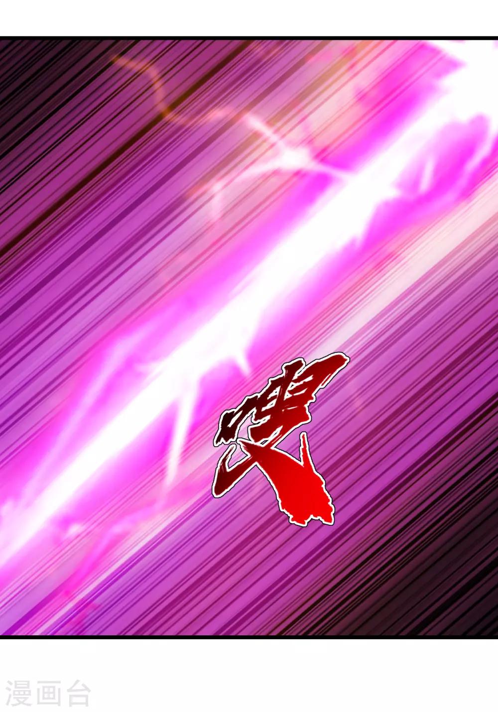 盖世帝尊韩漫全集-第121话 兽火VS琉璃之焰无删减无遮挡章节图片 