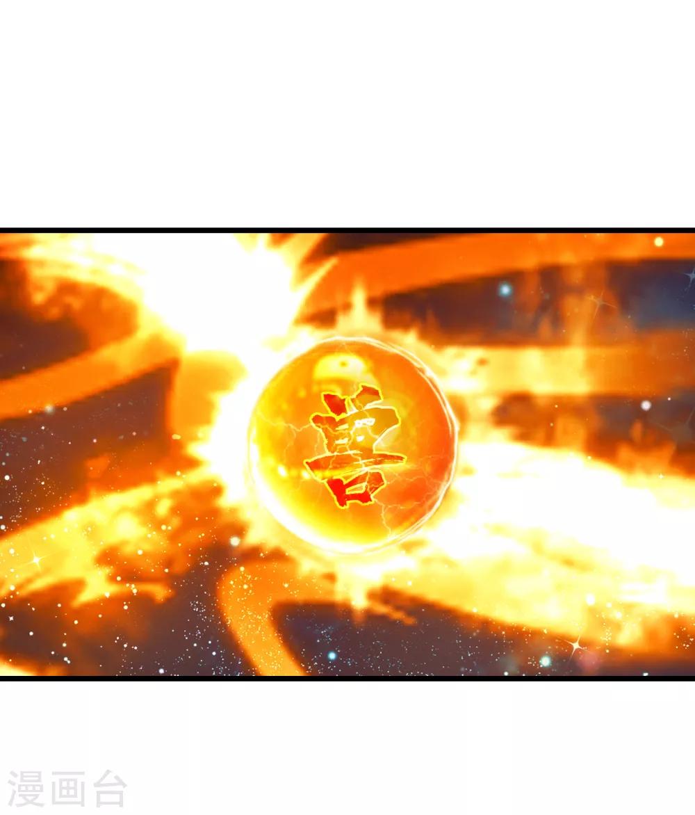 盖世帝尊韩漫全集-第121话 兽火VS琉璃之焰无删减无遮挡章节图片 