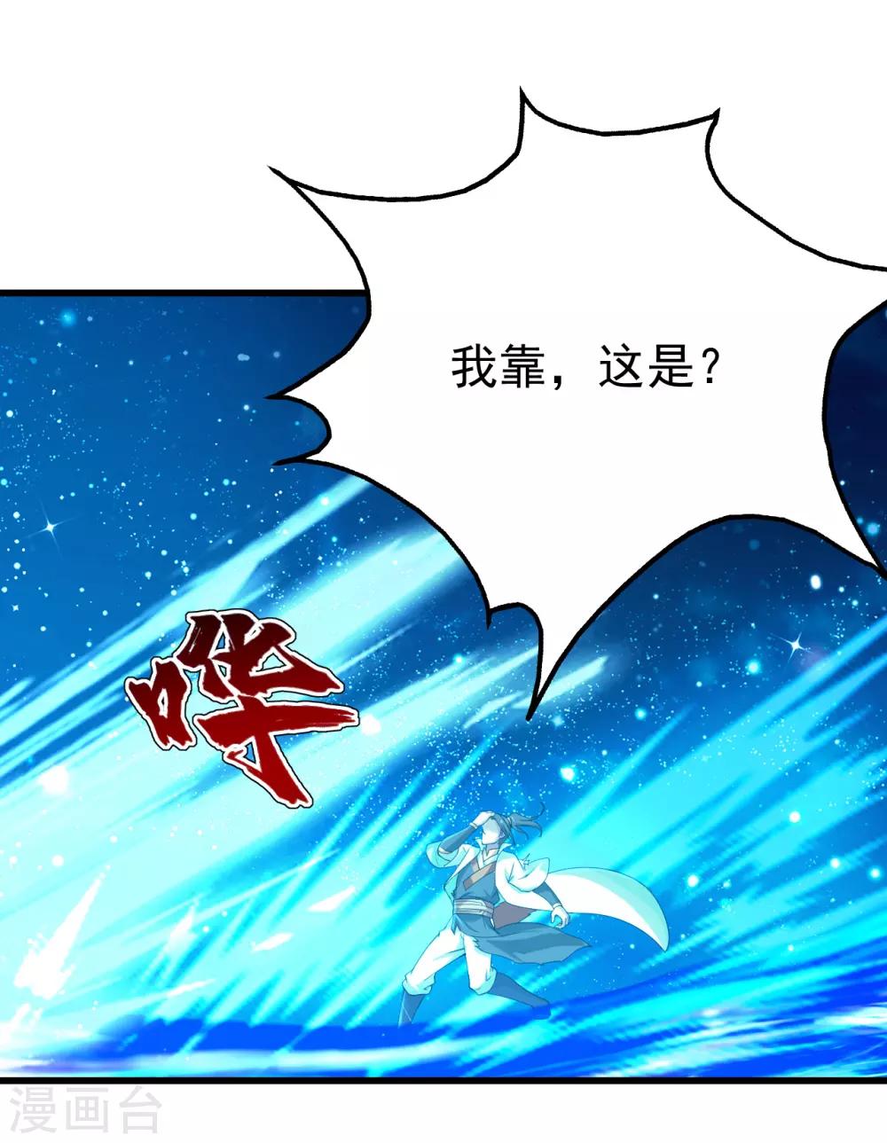 盖世帝尊韩漫全集-第122话 混战！无删减无遮挡章节图片 