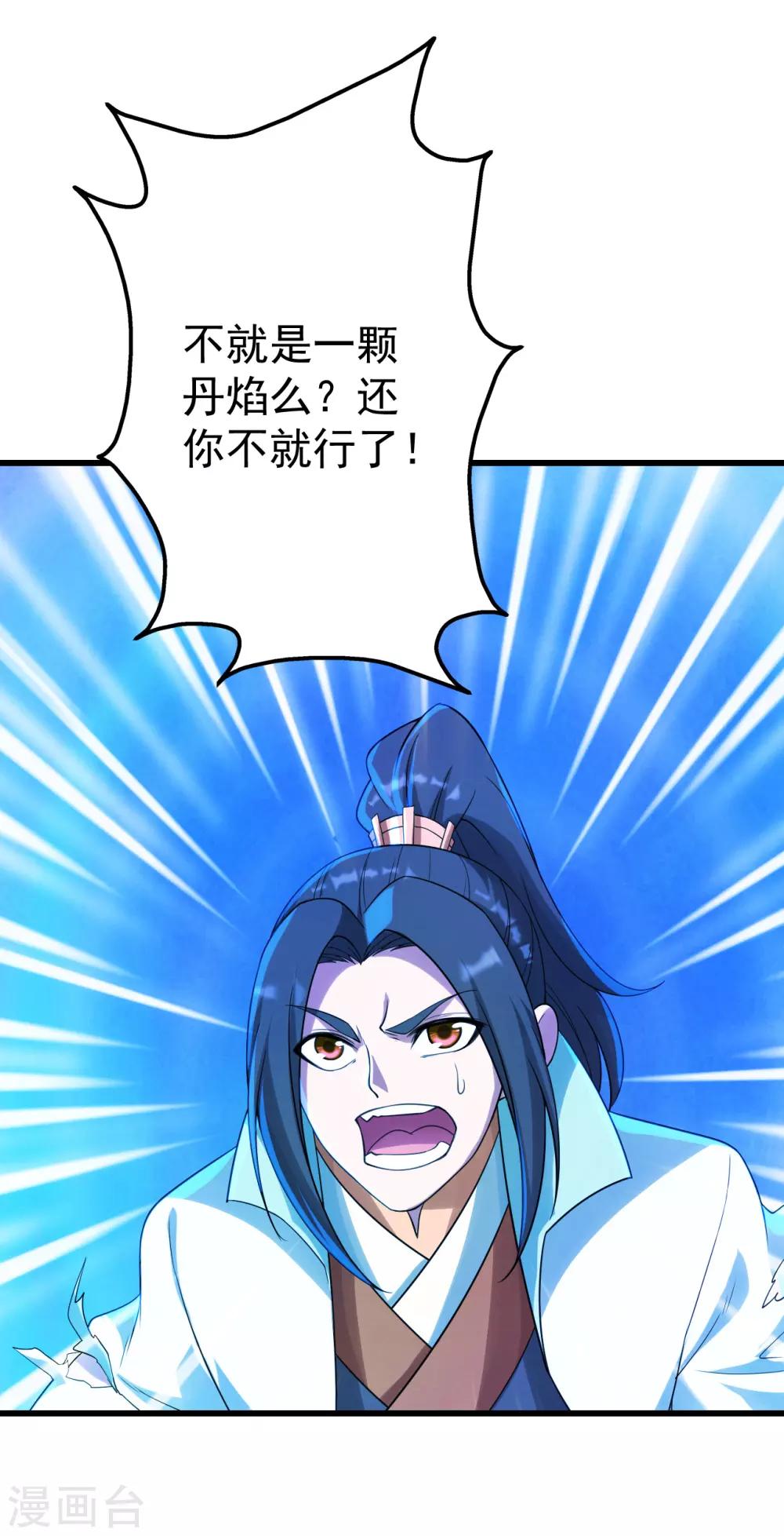盖世帝尊韩漫全集-第122话 混战！无删减无遮挡章节图片 