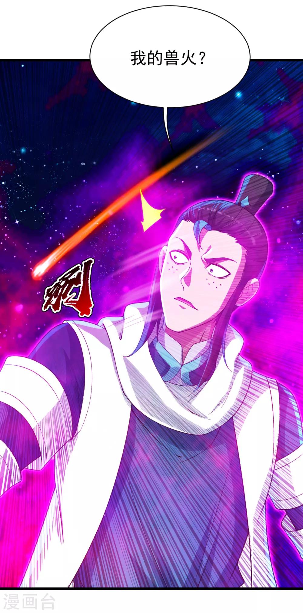 盖世帝尊韩漫全集-第122话 混战！无删减无遮挡章节图片 