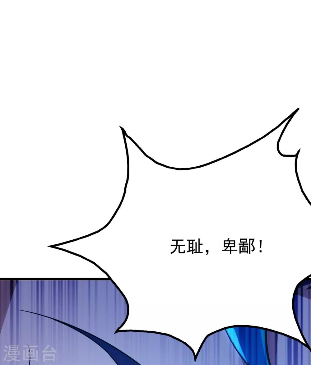 盖世帝尊韩漫全集-第122话 混战！无删减无遮挡章节图片 