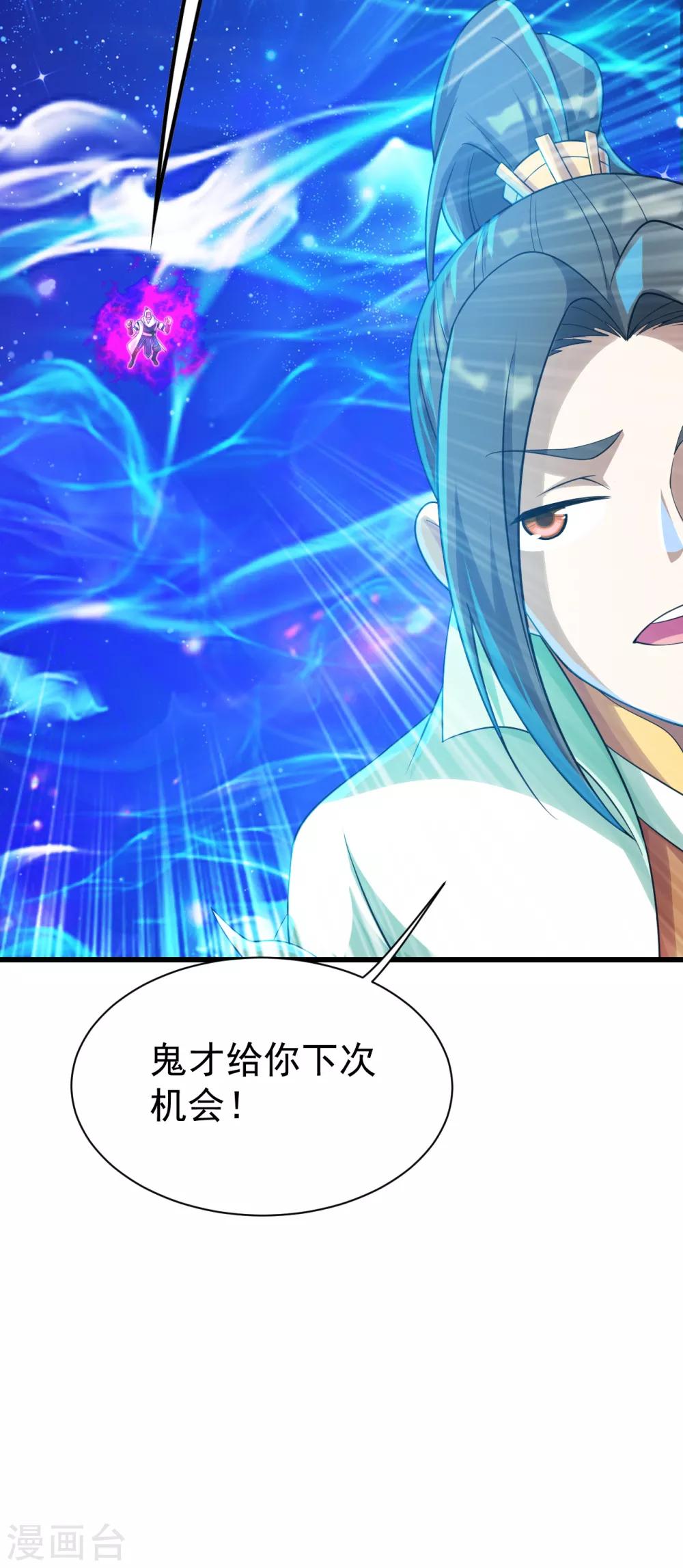盖世帝尊韩漫全集-第122话 混战！无删减无遮挡章节图片 