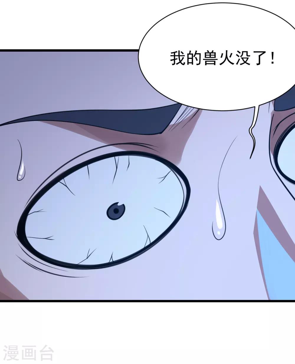 盖世帝尊韩漫全集-第122话 混战！无删减无遮挡章节图片 