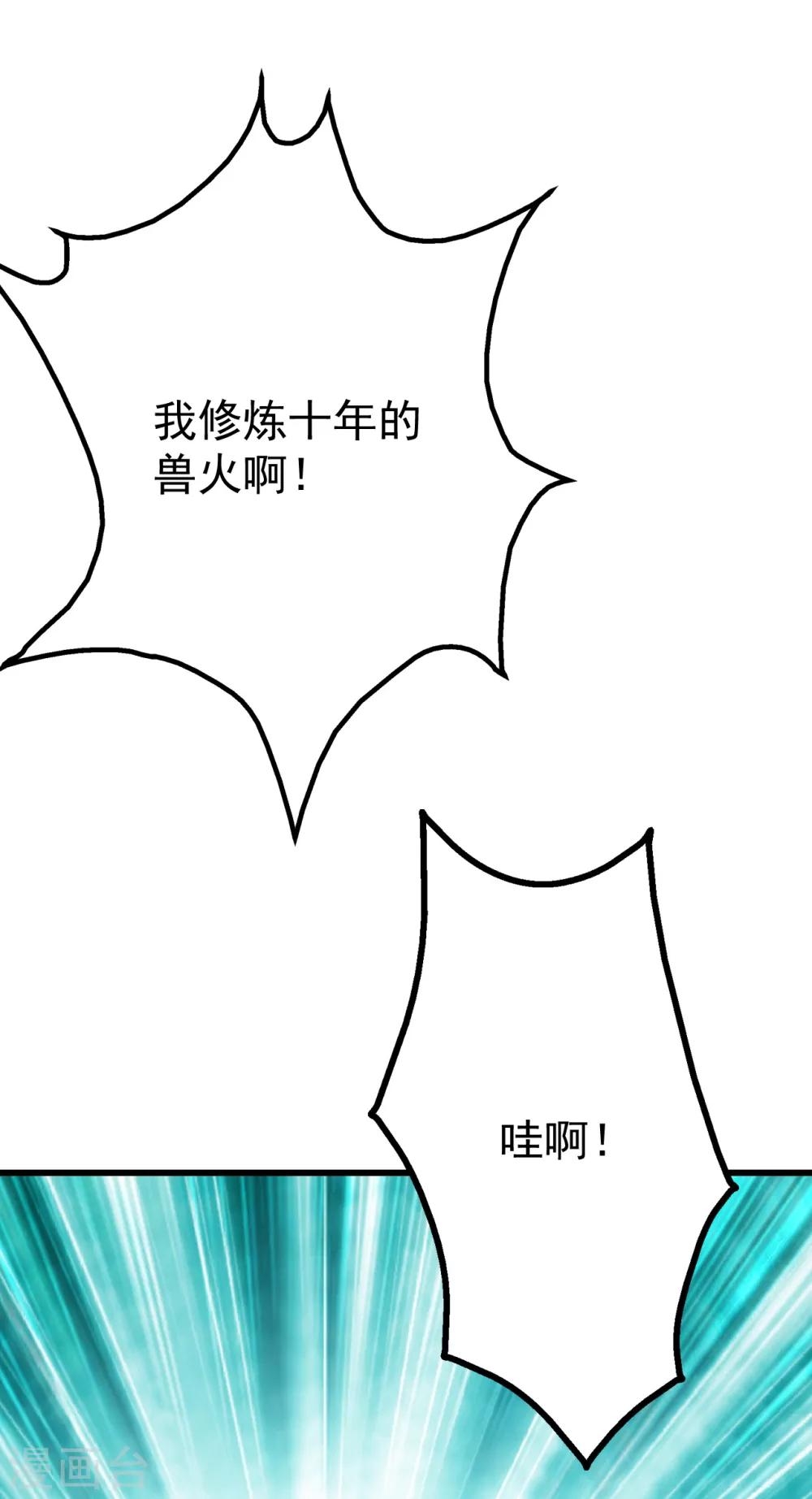 盖世帝尊韩漫全集-第122话 混战！无删减无遮挡章节图片 