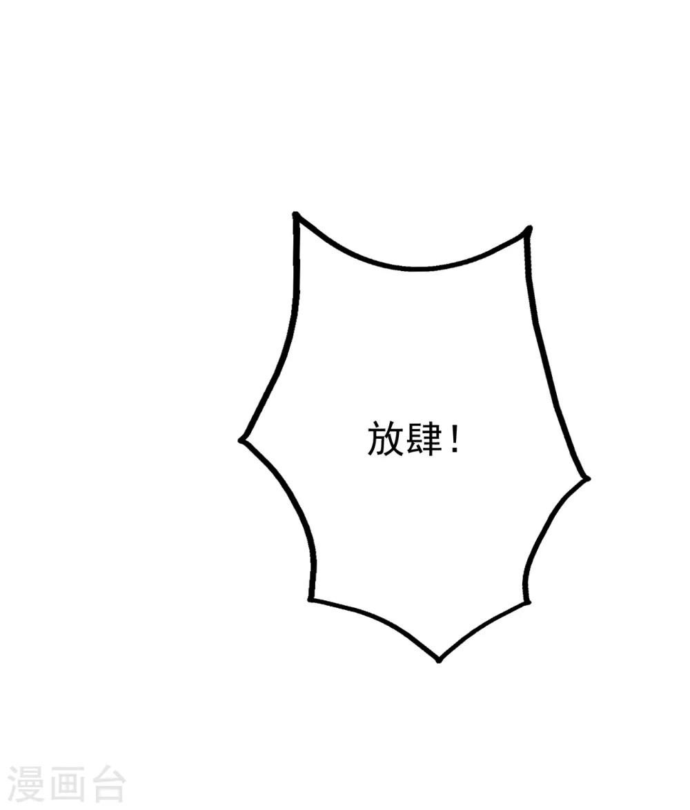 盖世帝尊韩漫全集-第123话 捡漏？无删减无遮挡章节图片 