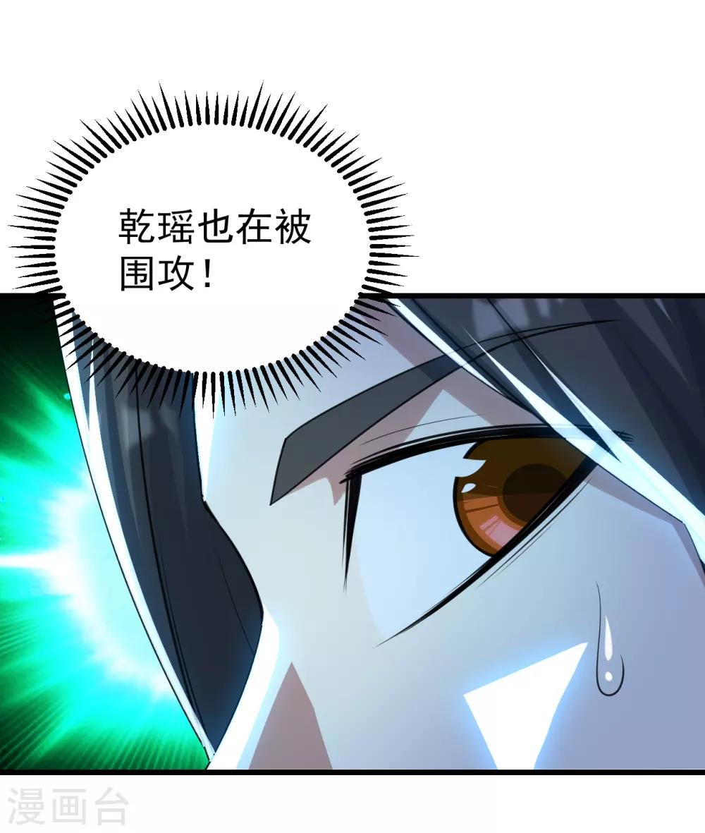 盖世帝尊韩漫全集-第123话 捡漏？无删减无遮挡章节图片 