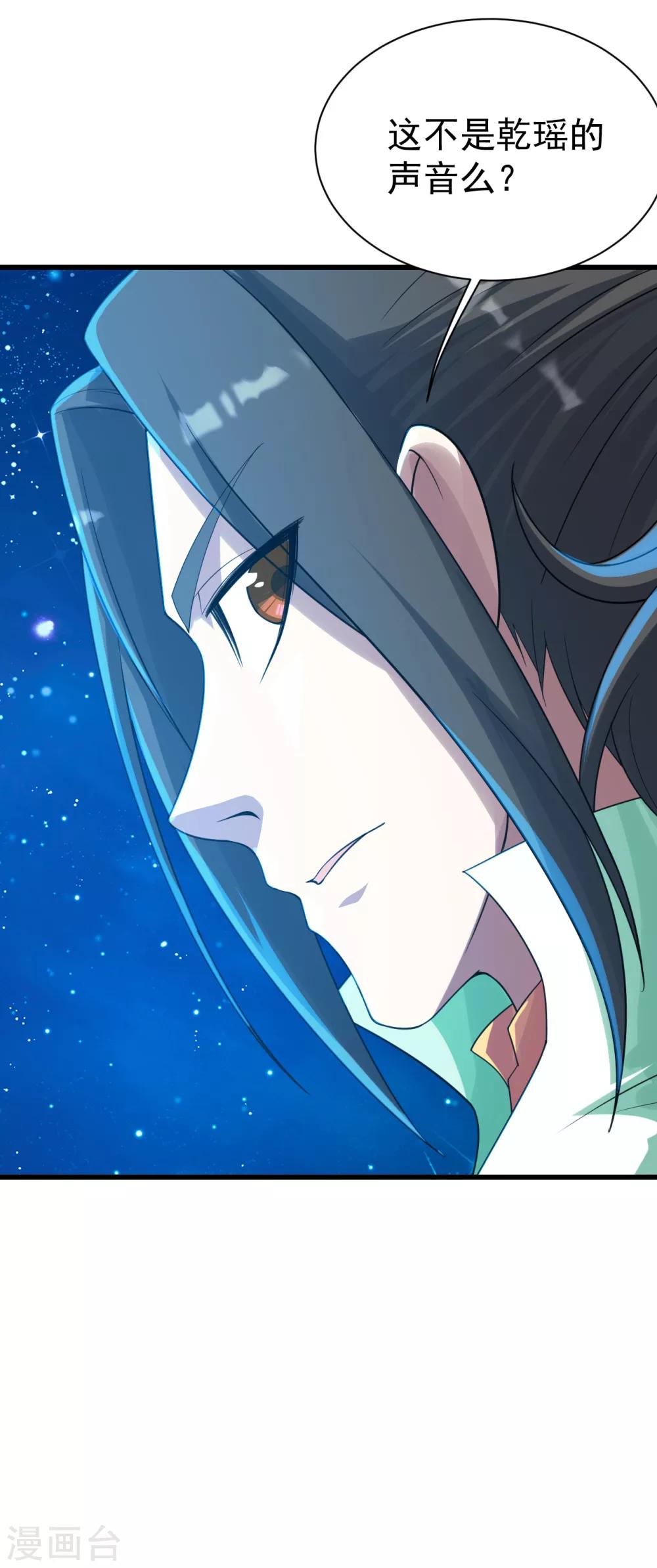 盖世帝尊韩漫全集-第123话 捡漏？无删减无遮挡章节图片 