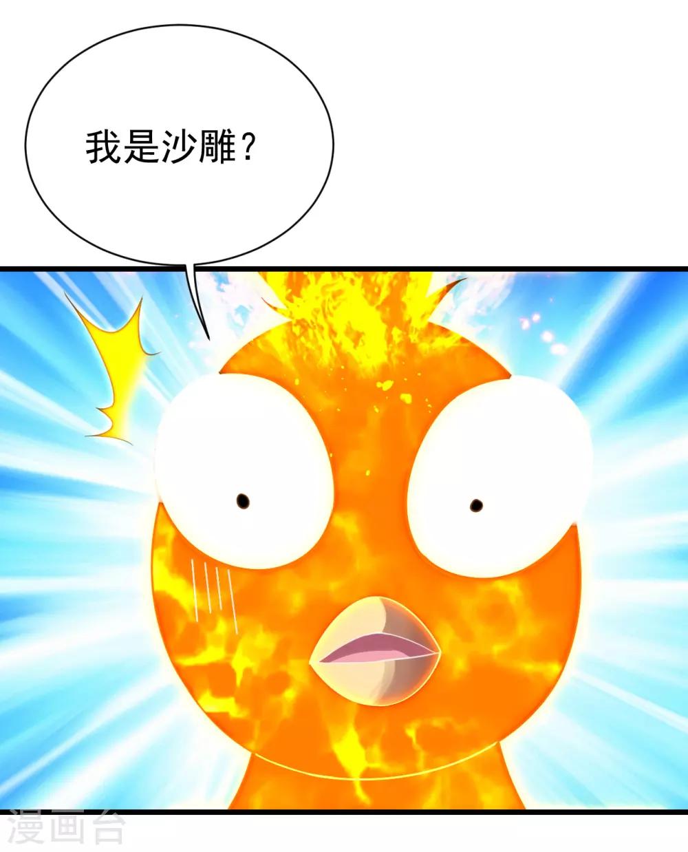 盖世帝尊韩漫全集-第124话 开始行动无删减无遮挡章节图片 