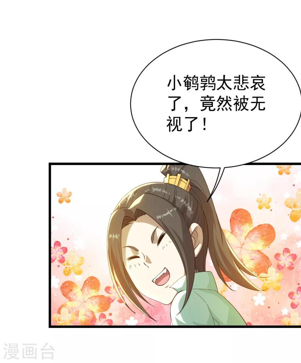 盖世帝尊韩漫全集-第124话 开始行动无删减无遮挡章节图片 