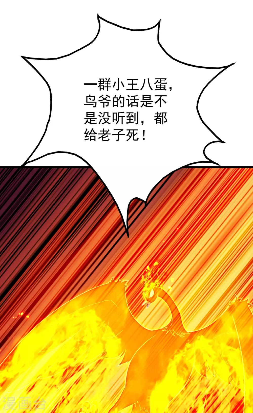 盖世帝尊韩漫全集-第124话 开始行动无删减无遮挡章节图片 