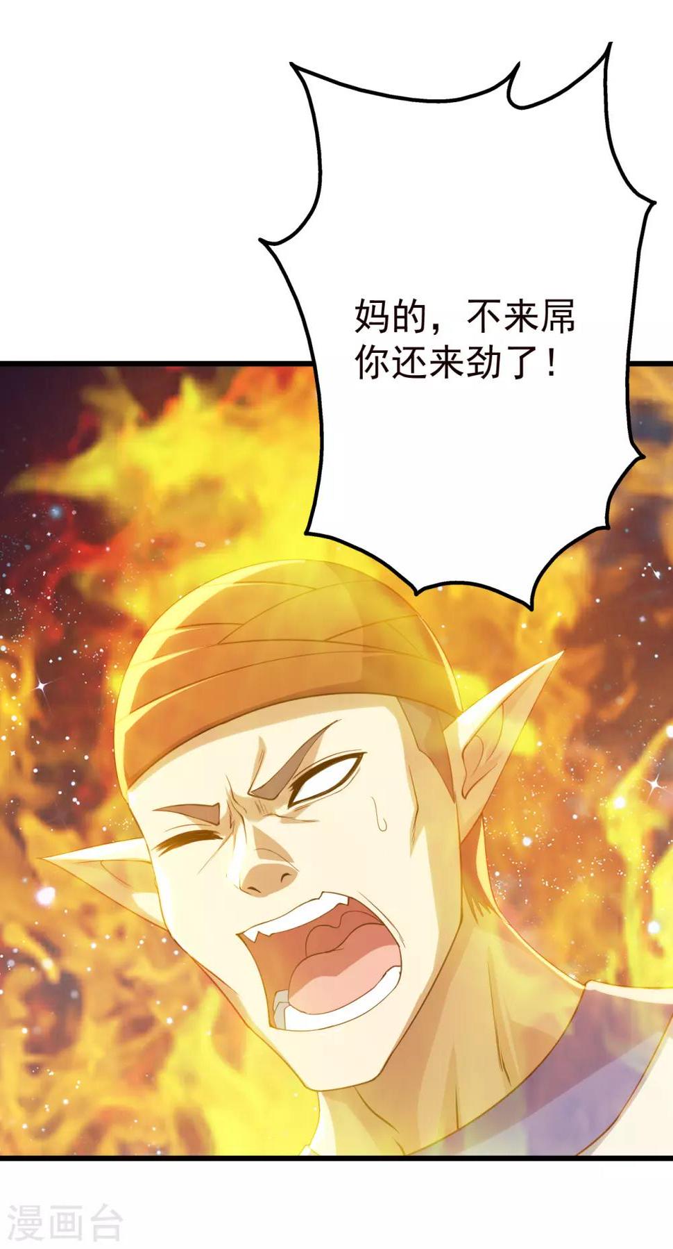 盖世帝尊韩漫全集-第124话 开始行动无删减无遮挡章节图片 