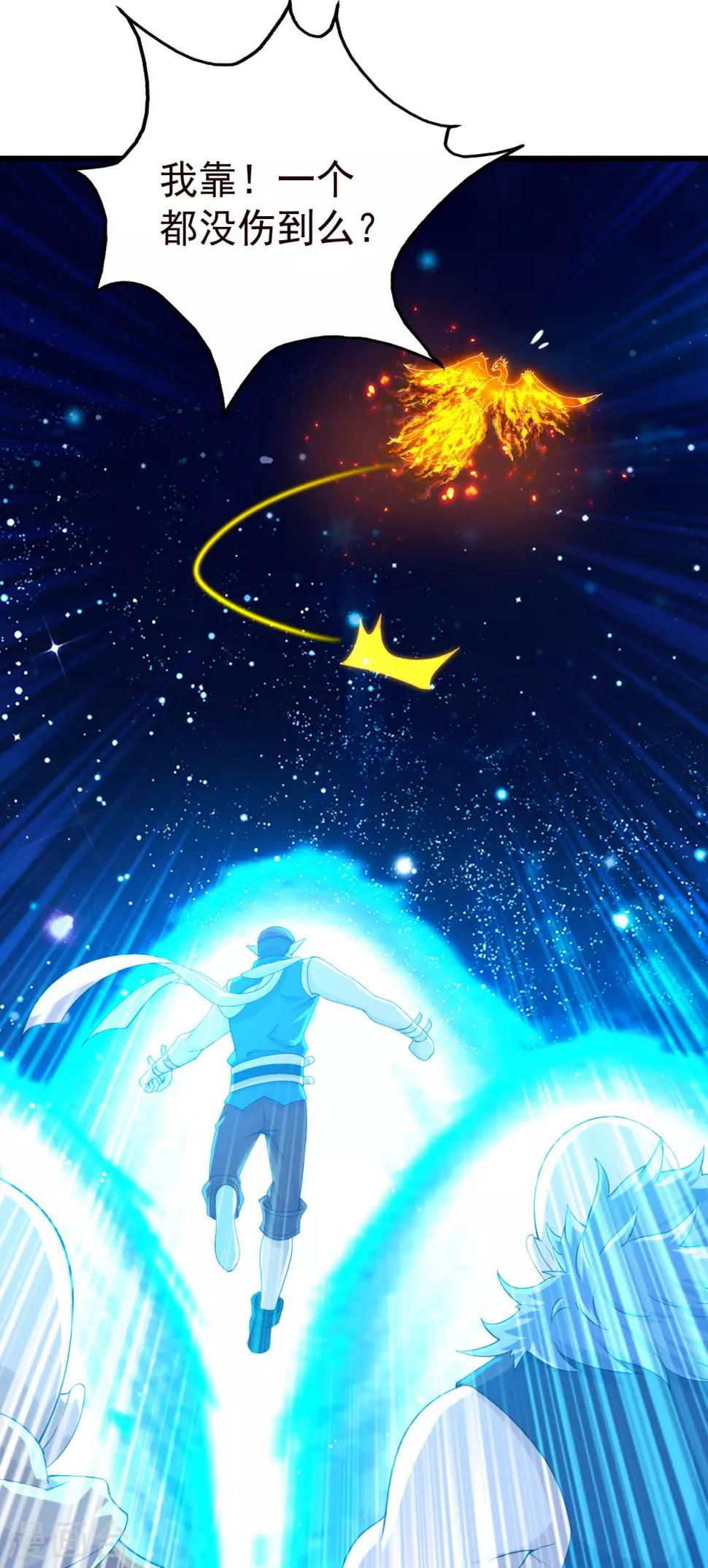 盖世帝尊韩漫全集-第124话 开始行动无删减无遮挡章节图片 