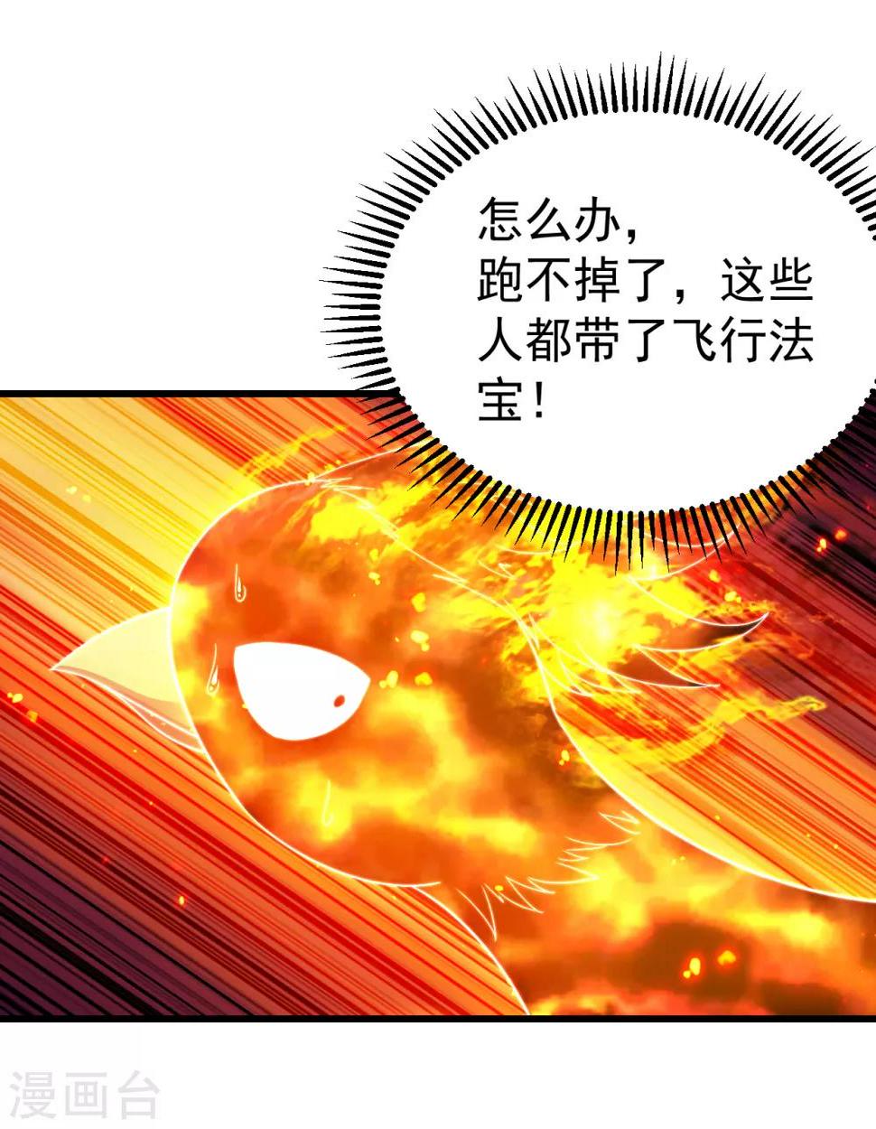 盖世帝尊韩漫全集-第124话 开始行动无删减无遮挡章节图片 