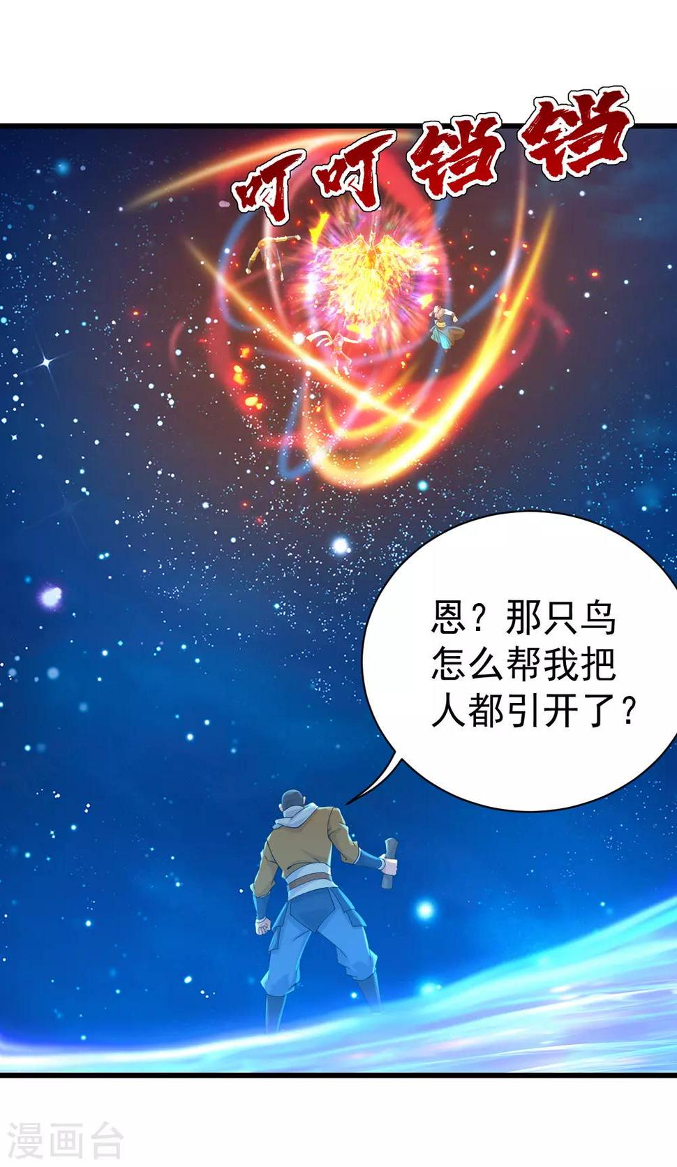 盖世帝尊韩漫全集-第124话 开始行动无删减无遮挡章节图片 