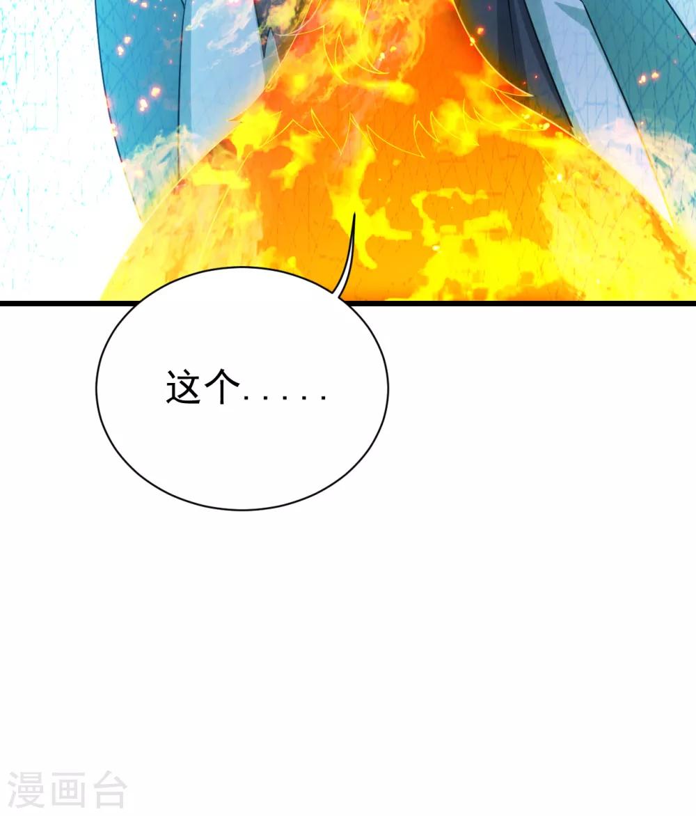 盖世帝尊韩漫全集-第124话 开始行动无删减无遮挡章节图片 
