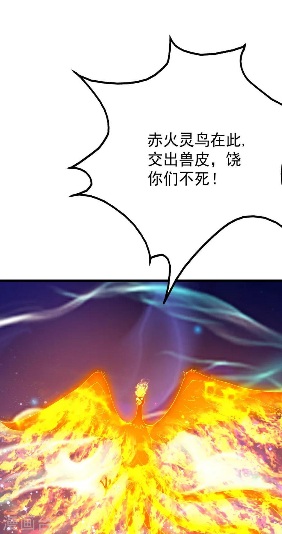 盖世帝尊韩漫全集-第124话 开始行动无删减无遮挡章节图片 