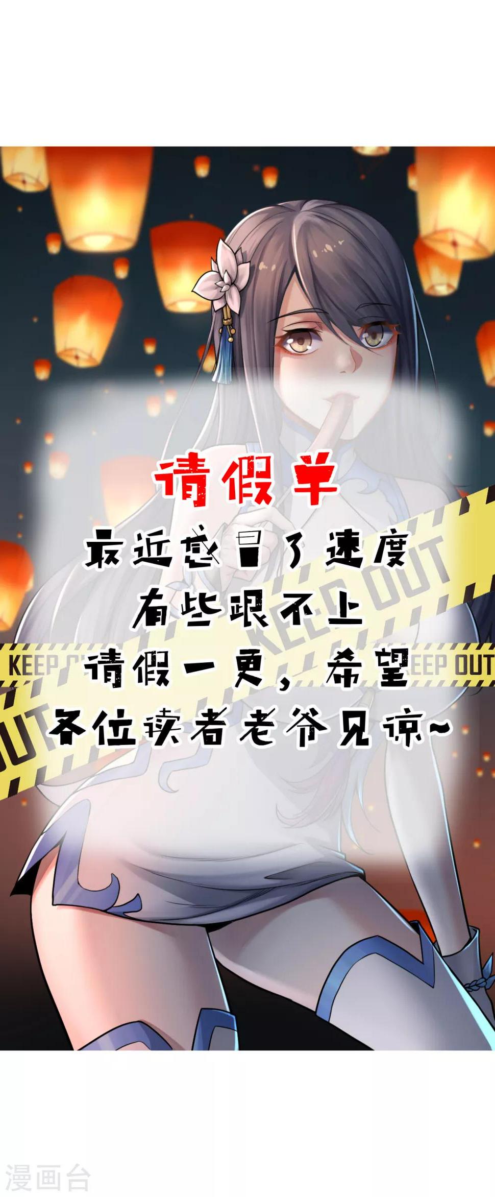 盖世帝尊韩漫全集-请假条无删减无遮挡章节图片 