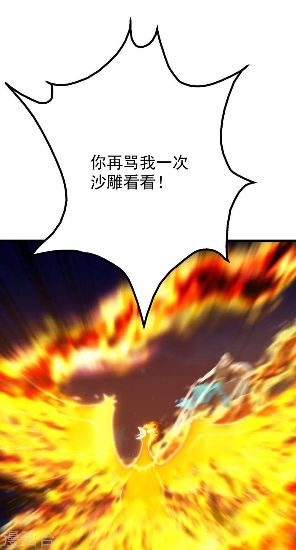 盖世帝尊韩漫全集-第125话 星辰耀青天无删减无遮挡章节图片 