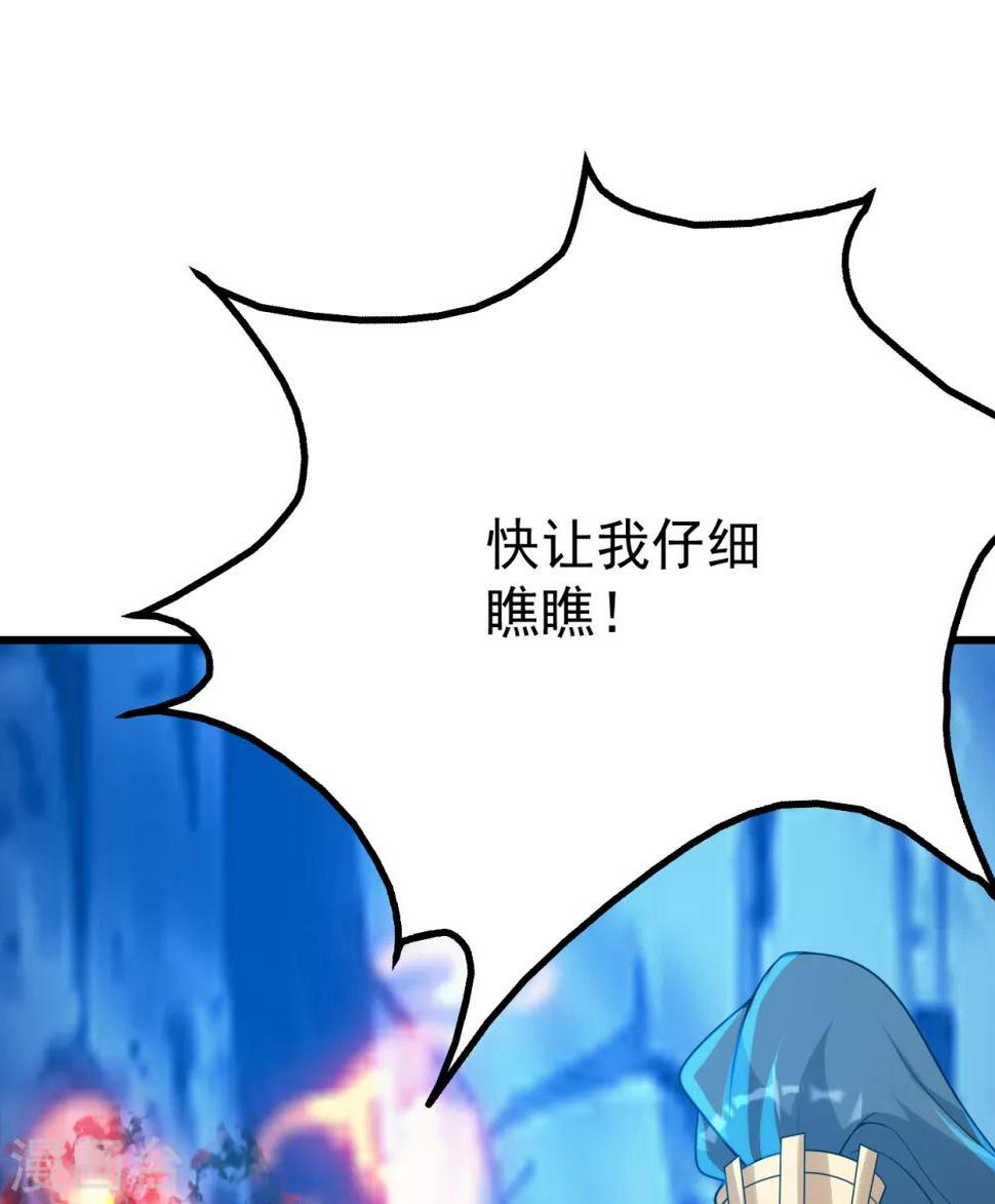 盖世帝尊韩漫全集-第125话 星辰耀青天无删减无遮挡章节图片 