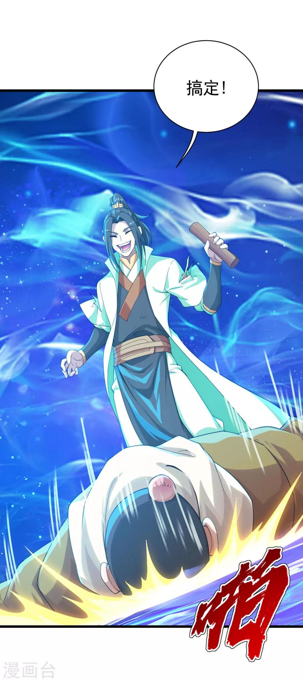盖世帝尊韩漫全集-第125话 星辰耀青天无删减无遮挡章节图片 