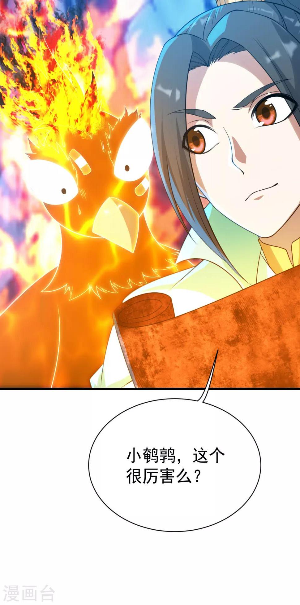 盖世帝尊韩漫全集-第125话 星辰耀青天无删减无遮挡章节图片 