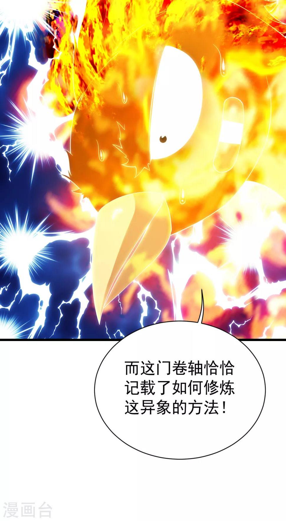 盖世帝尊韩漫全集-第125话 星辰耀青天无删减无遮挡章节图片 