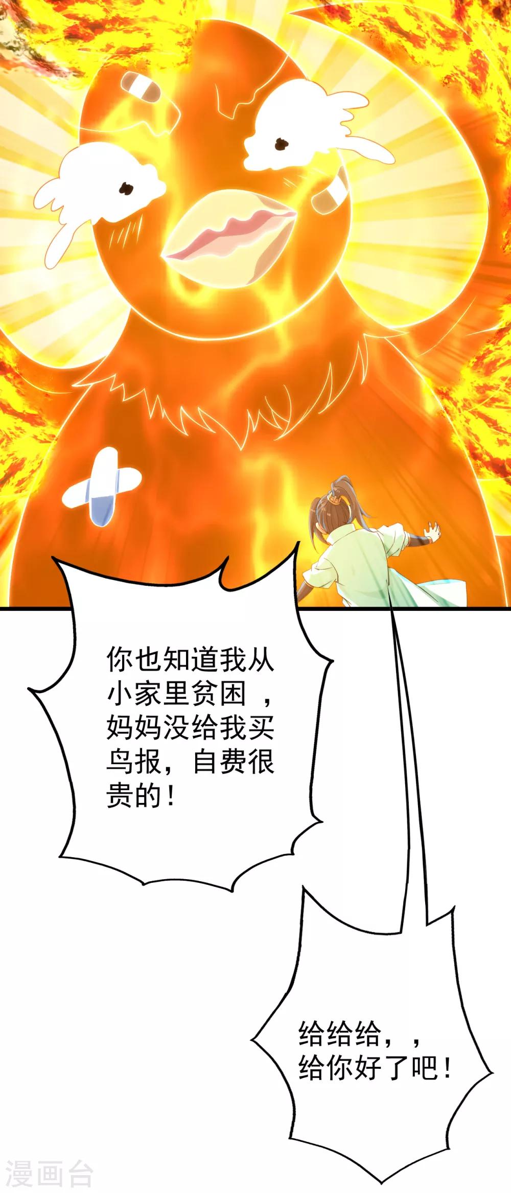 盖世帝尊韩漫全集-第125话 星辰耀青天无删减无遮挡章节图片 