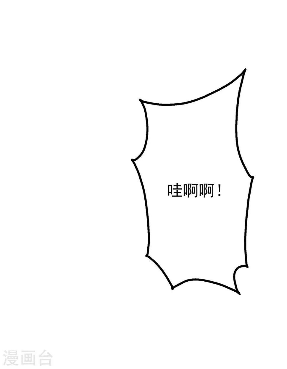 盖世帝尊韩漫全集-第125话 星辰耀青天无删减无遮挡章节图片 