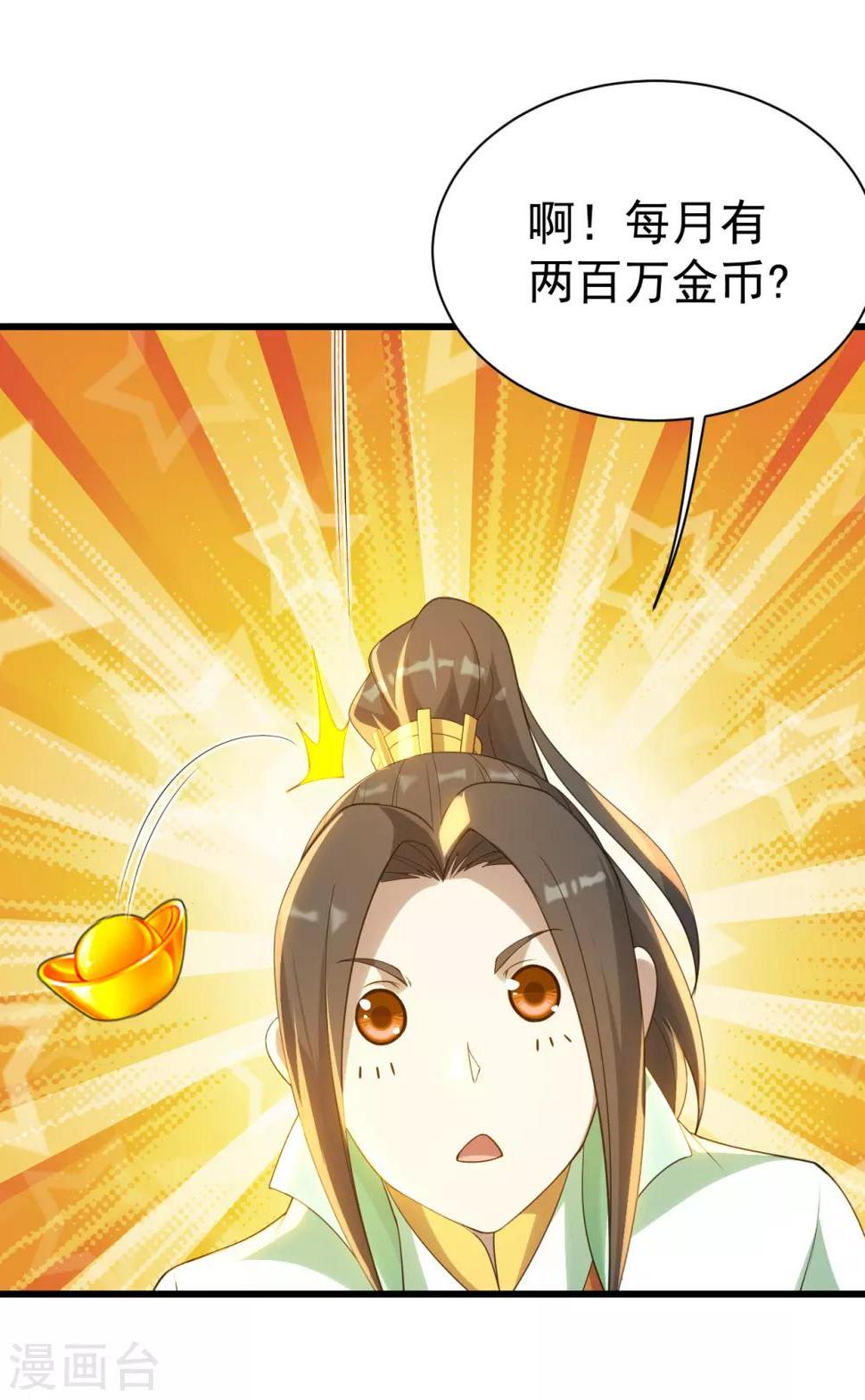 盖世帝尊韩漫全集-第126话 把他给我抓回来！无删减无遮挡章节图片 