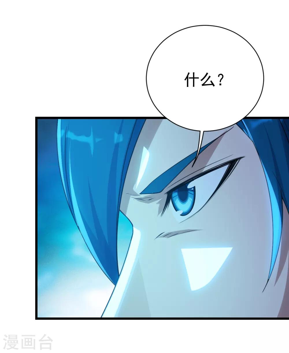 盖世帝尊韩漫全集-第126话 把他给我抓回来！无删减无遮挡章节图片 
