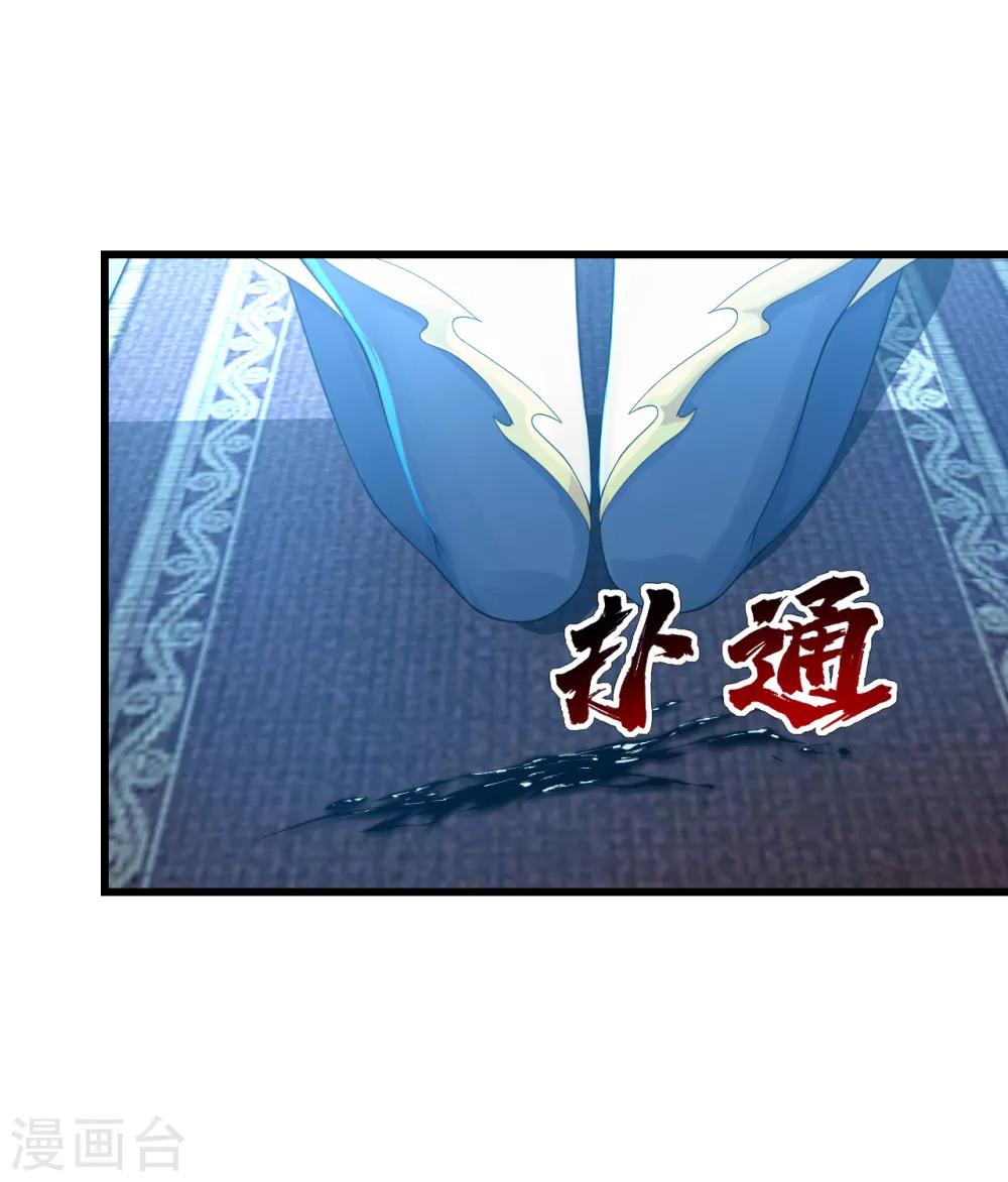 盖世帝尊韩漫全集-第126话 把他给我抓回来！无删减无遮挡章节图片 