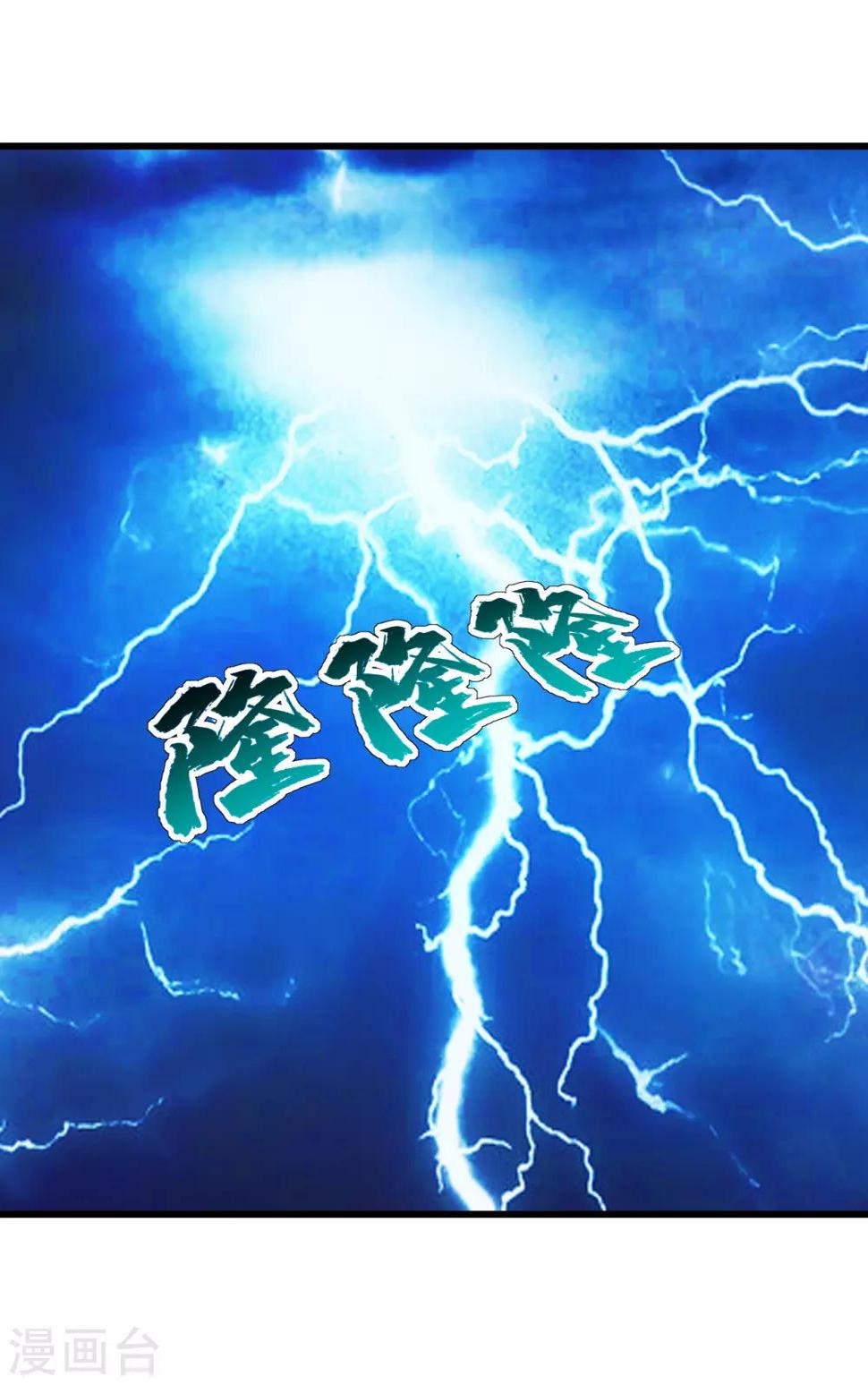 盖世帝尊韩漫全集-第126话 把他给我抓回来！无删减无遮挡章节图片 