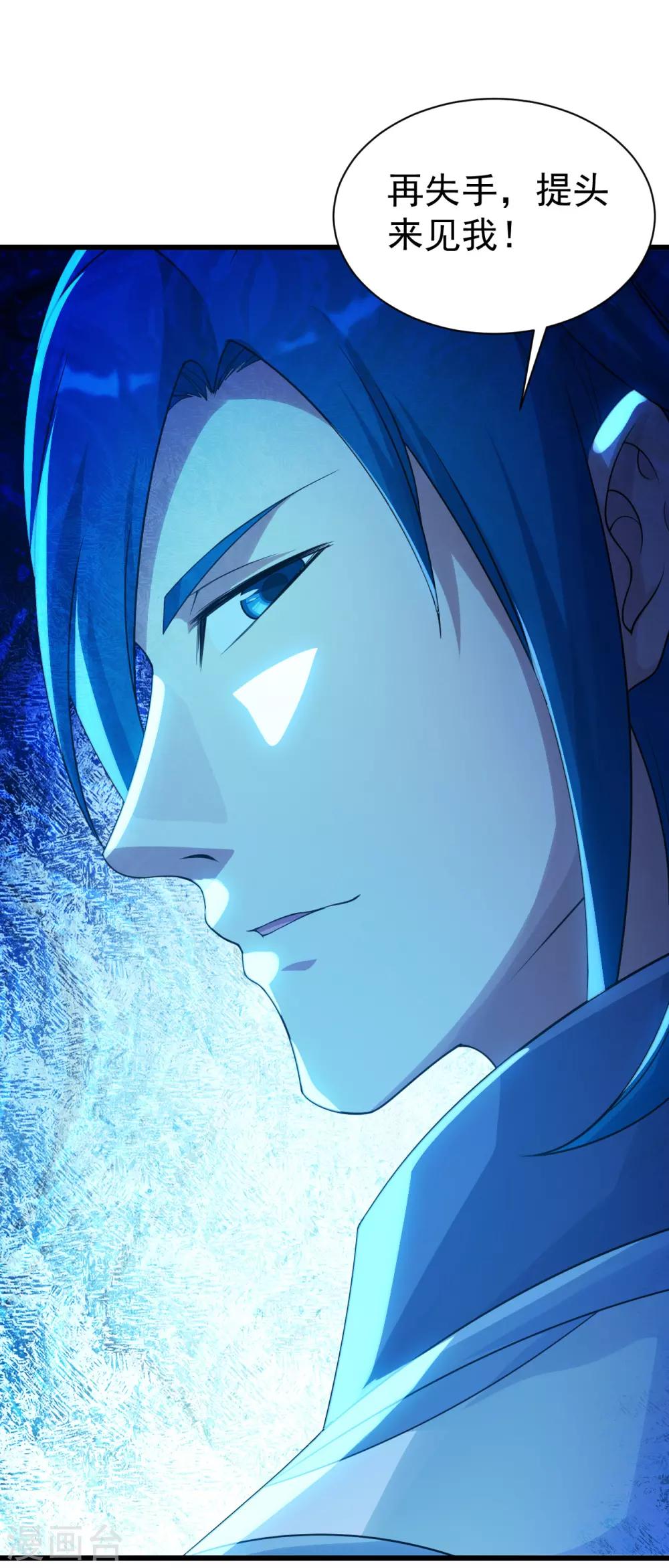 盖世帝尊韩漫全集-第126话 把他给我抓回来！无删减无遮挡章节图片 