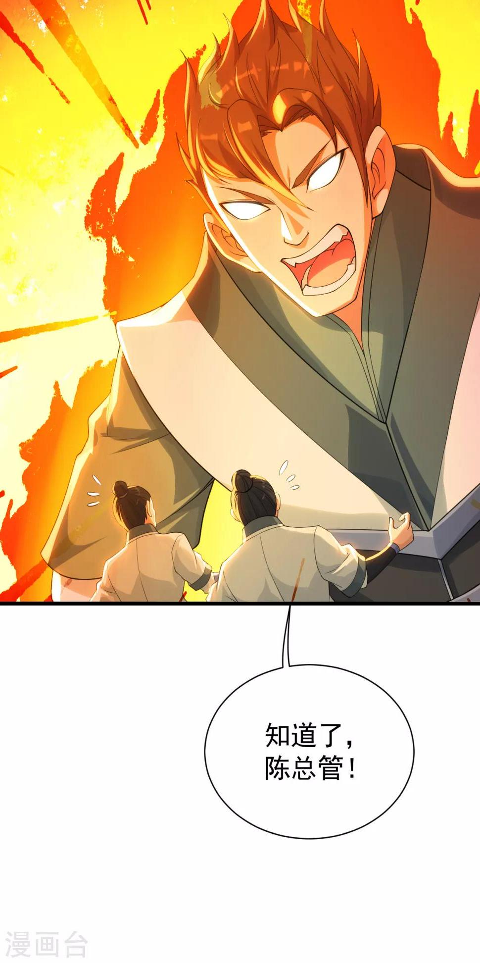 盖世帝尊韩漫全集-第126话 把他给我抓回来！无删减无遮挡章节图片 
