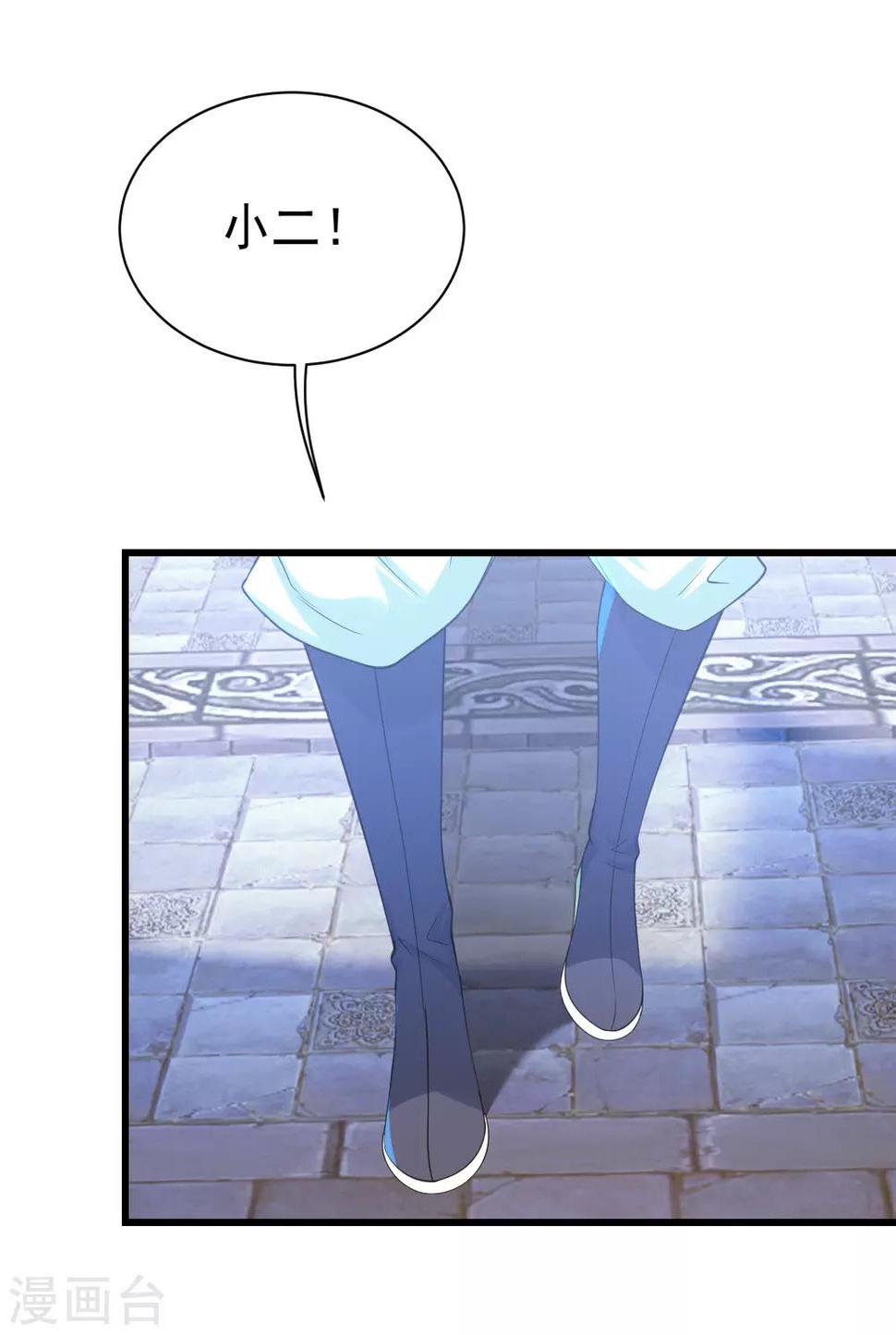 盖世帝尊韩漫全集-第126话 把他给我抓回来！无删减无遮挡章节图片 