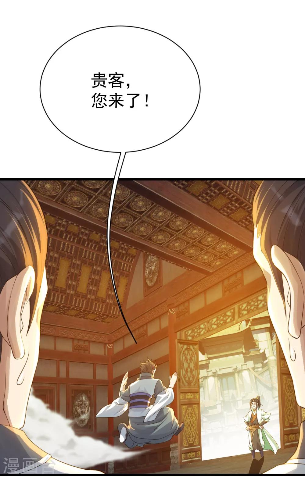 盖世帝尊韩漫全集-第126话 把他给我抓回来！无删减无遮挡章节图片 