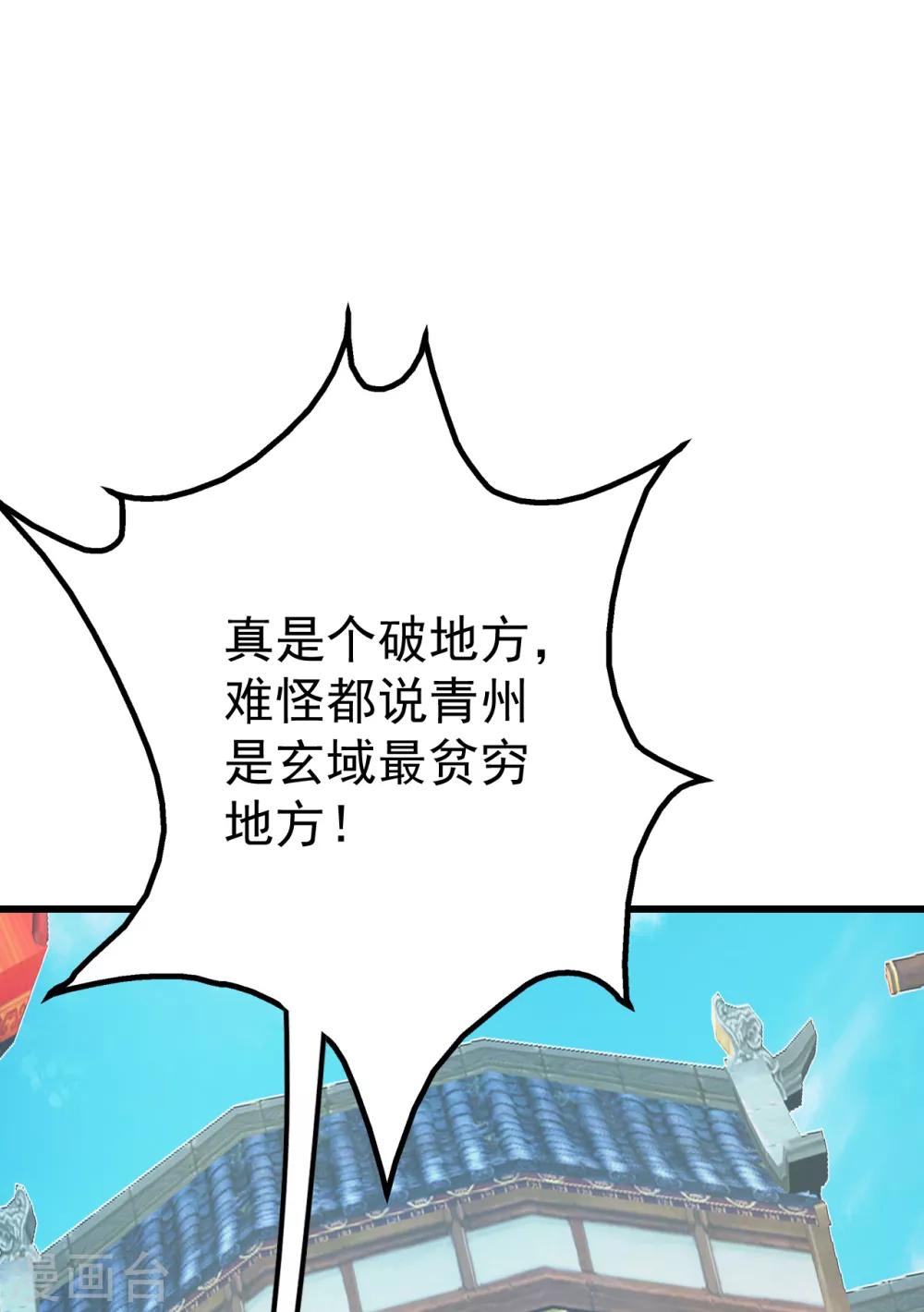 盖世帝尊韩漫全集-第127话 小武道碑的印记无删减无遮挡章节图片 