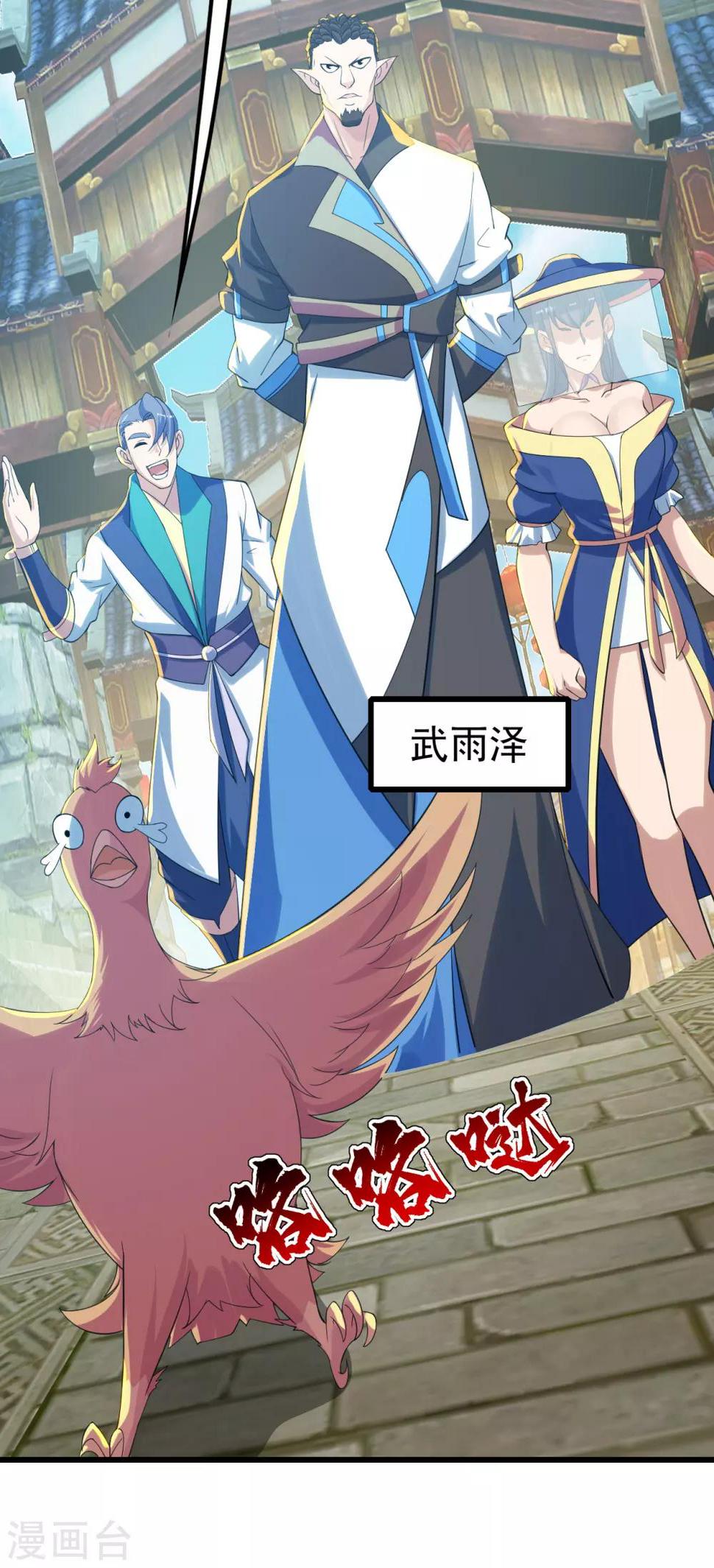 盖世帝尊韩漫全集-第127话 小武道碑的印记无删减无遮挡章节图片 