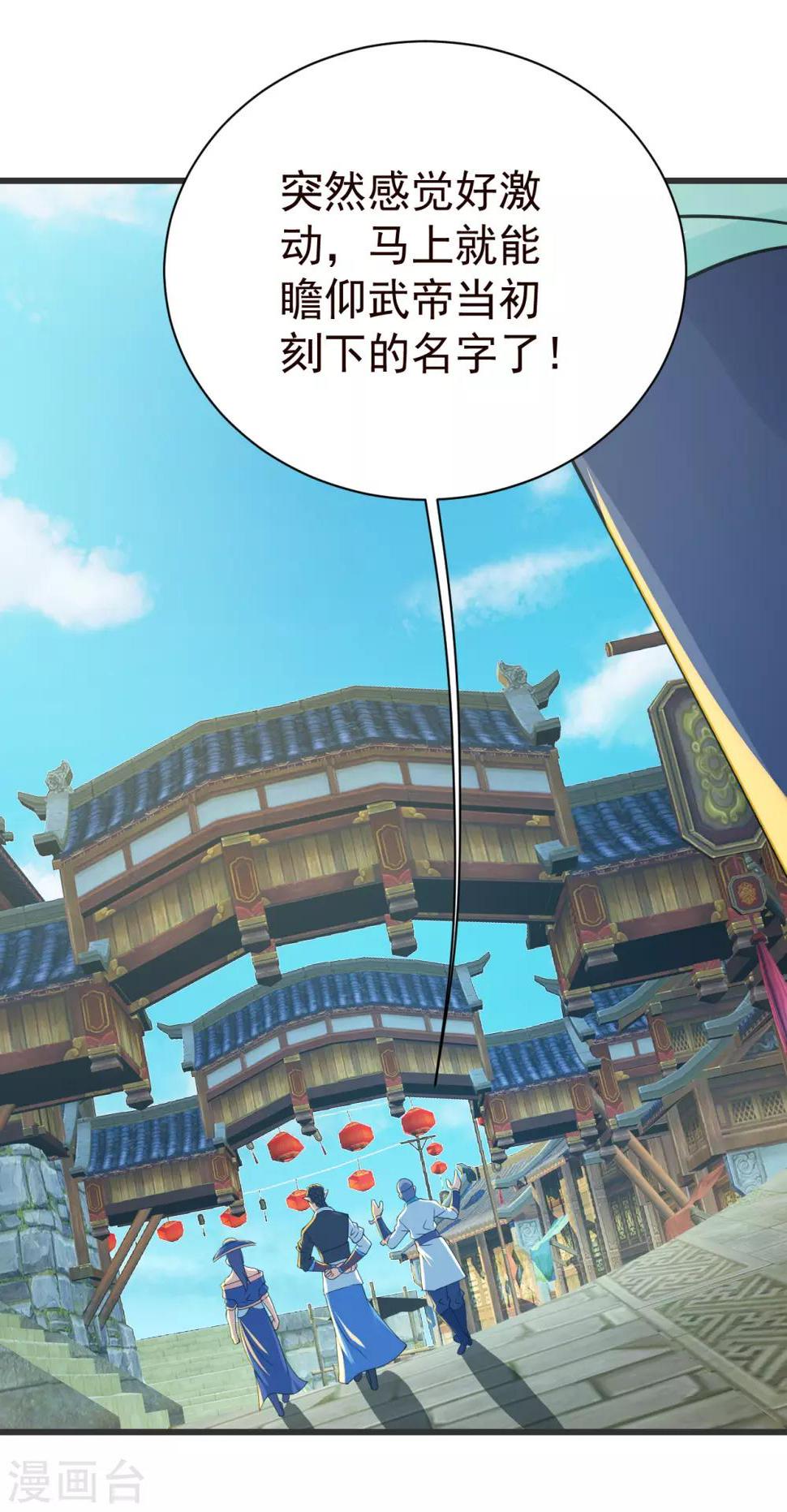盖世帝尊韩漫全集-第127话 小武道碑的印记无删减无遮挡章节图片 