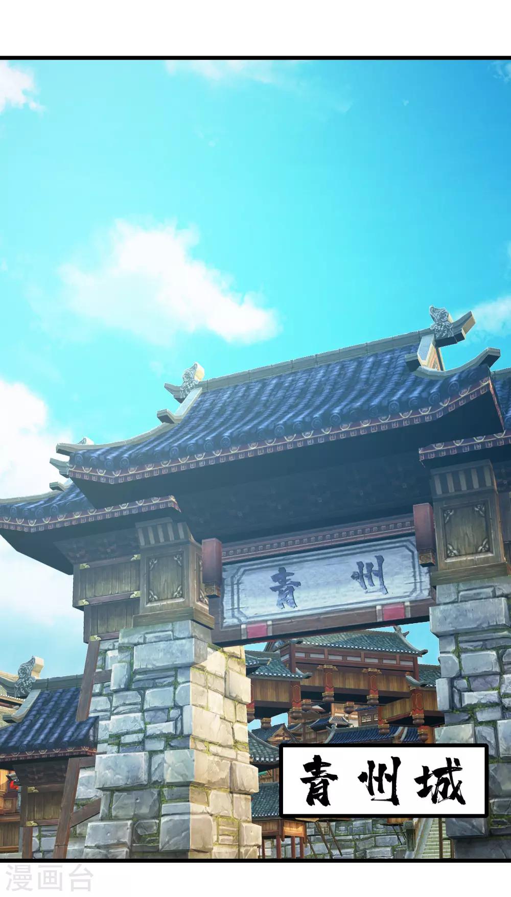 盖世帝尊韩漫全集-第127话 小武道碑的印记无删减无遮挡章节图片 