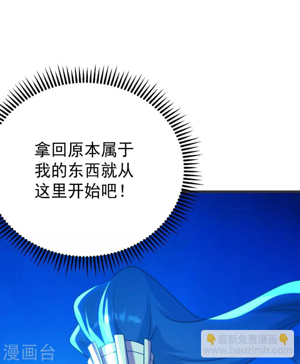 盖世帝尊韩漫全集-第127话 小武道碑的印记无删减无遮挡章节图片 